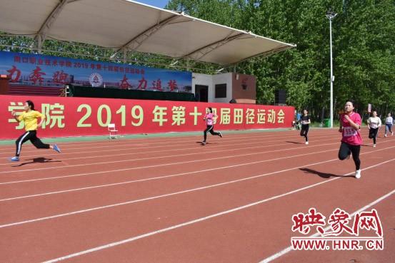 bwin必赢中国官网第十四届田径运动会开幕