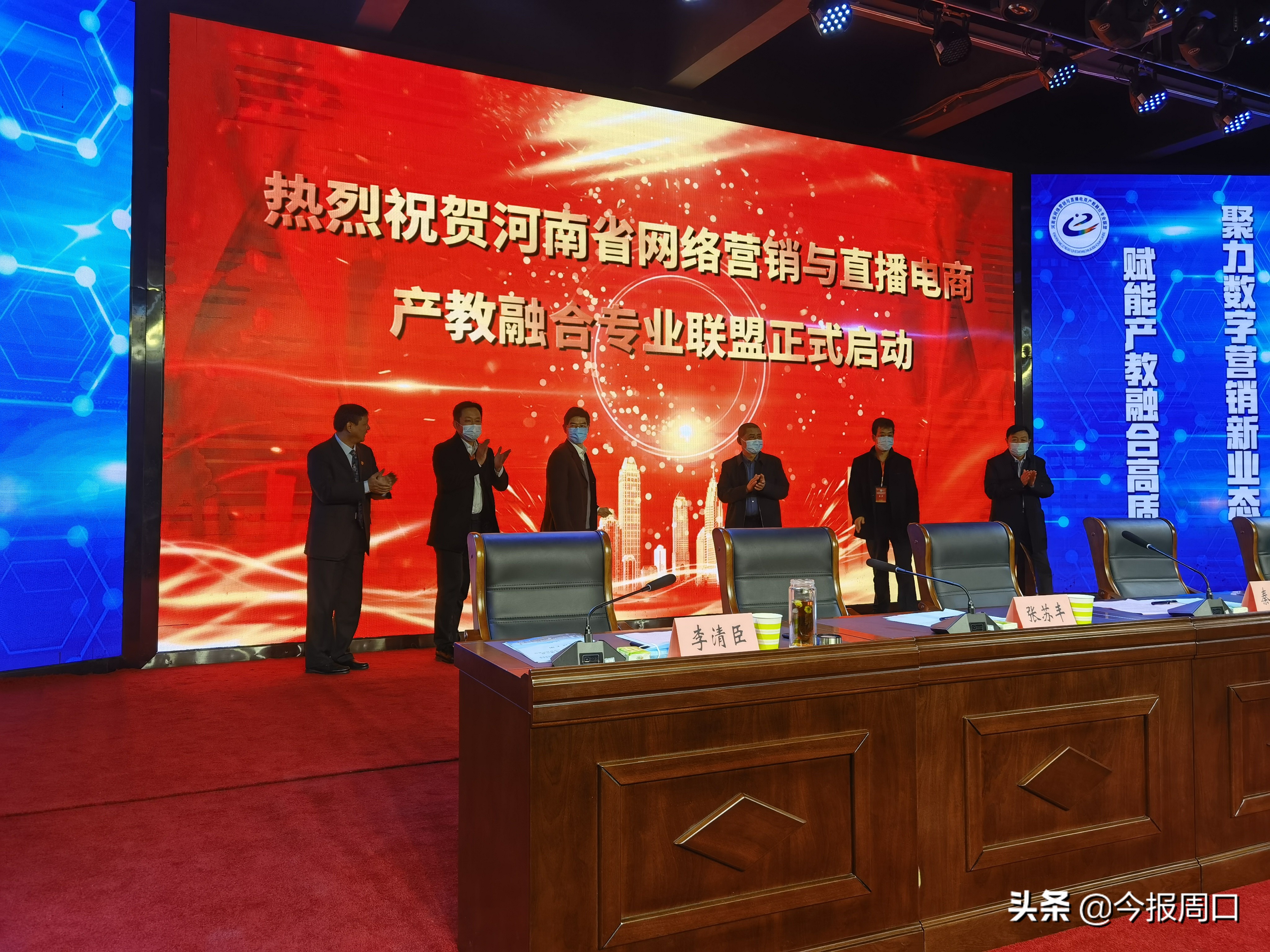 省网络营销与直播电商产教融合专业联盟成立大会在bwin必赢中国官网成功举办