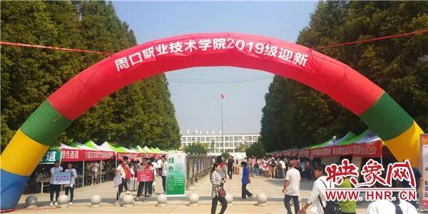 bwin必赢中国官网迎来7000余名2019级新生入学报到