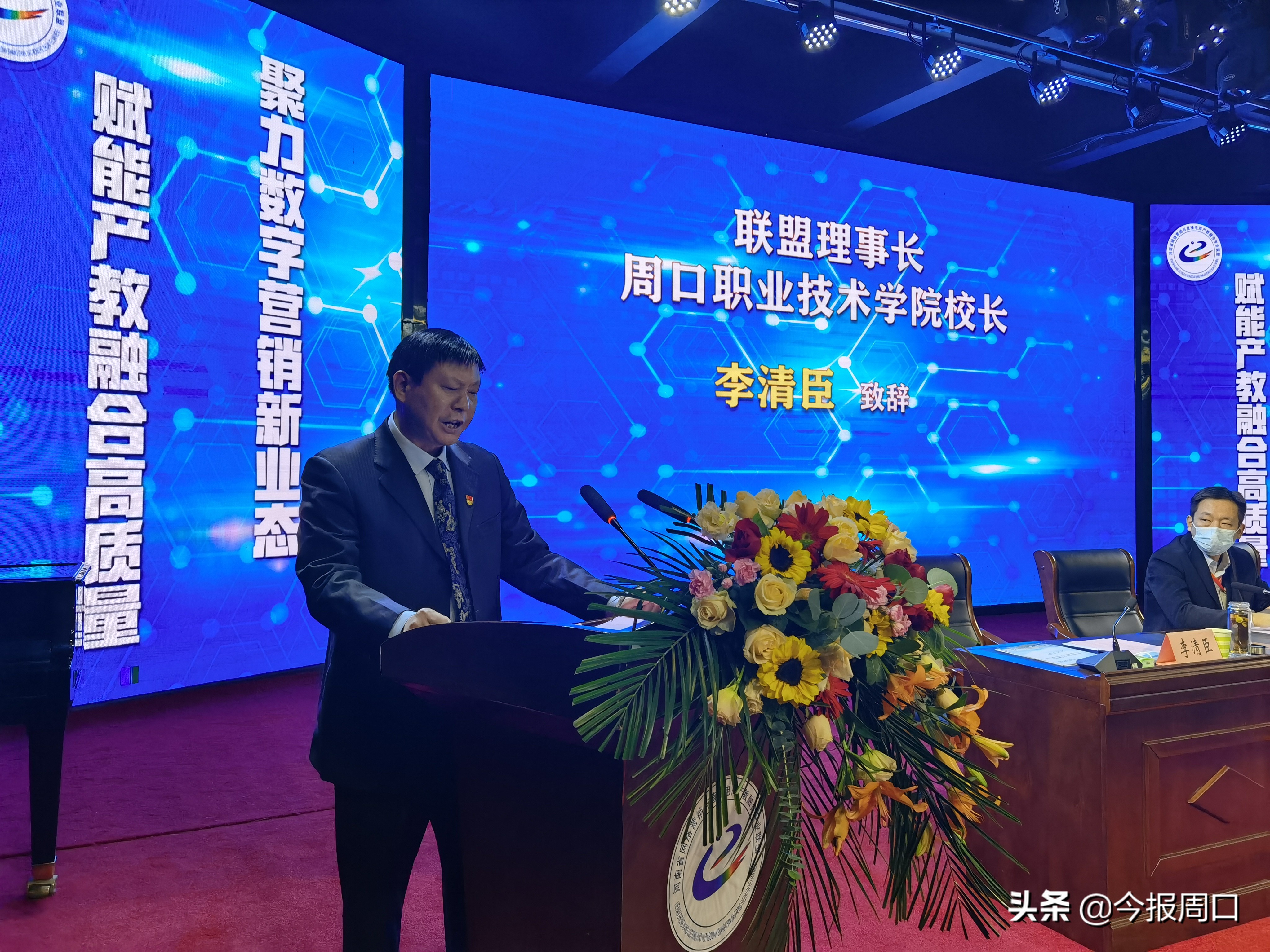 省网络营销与直播电商产教融合专业联盟成立大会在bwin必赢中国官网成功举办