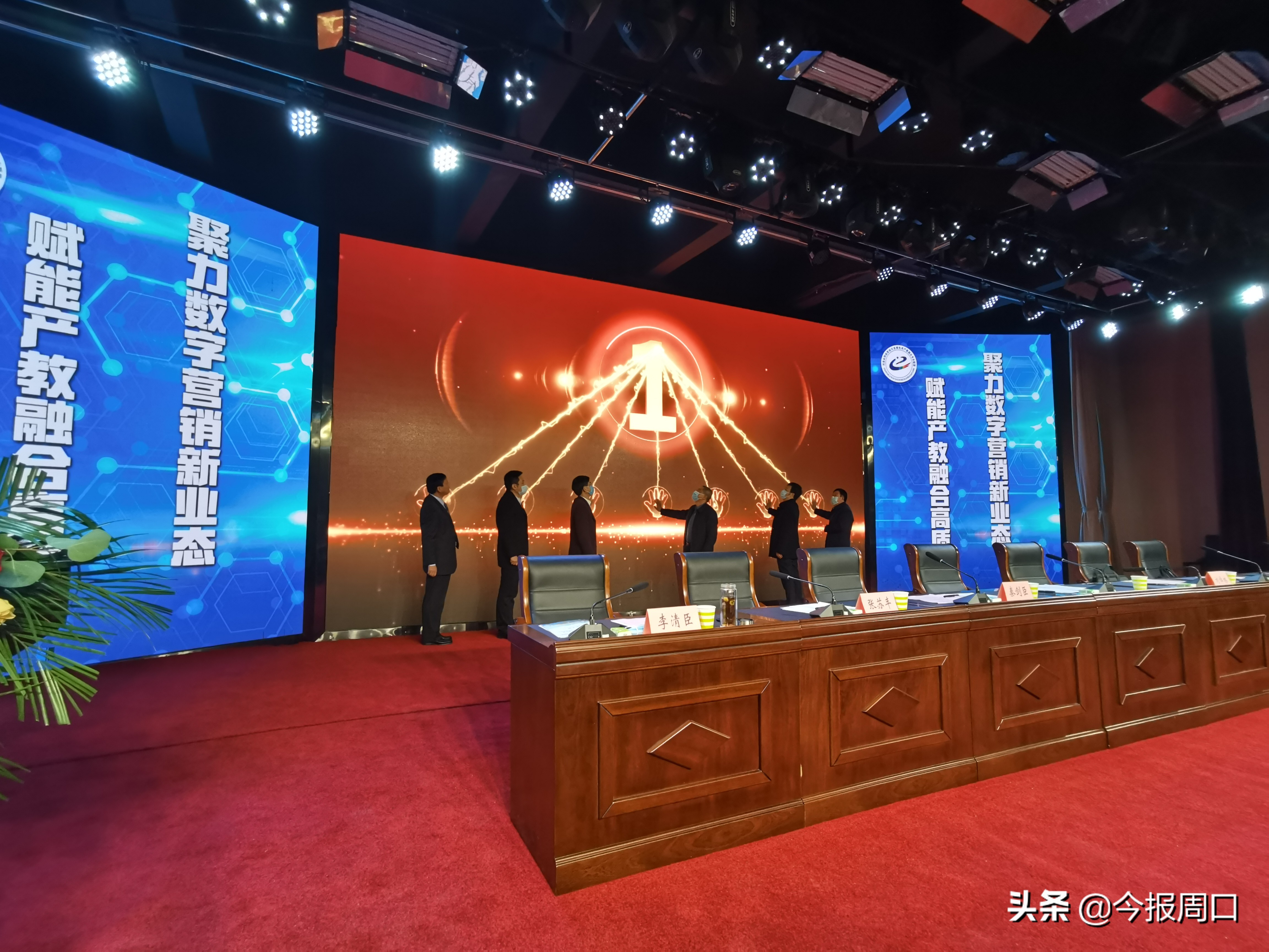 省网络营销与直播电商产教融合专业联盟成立大会在bwin必赢中国官网成功举办