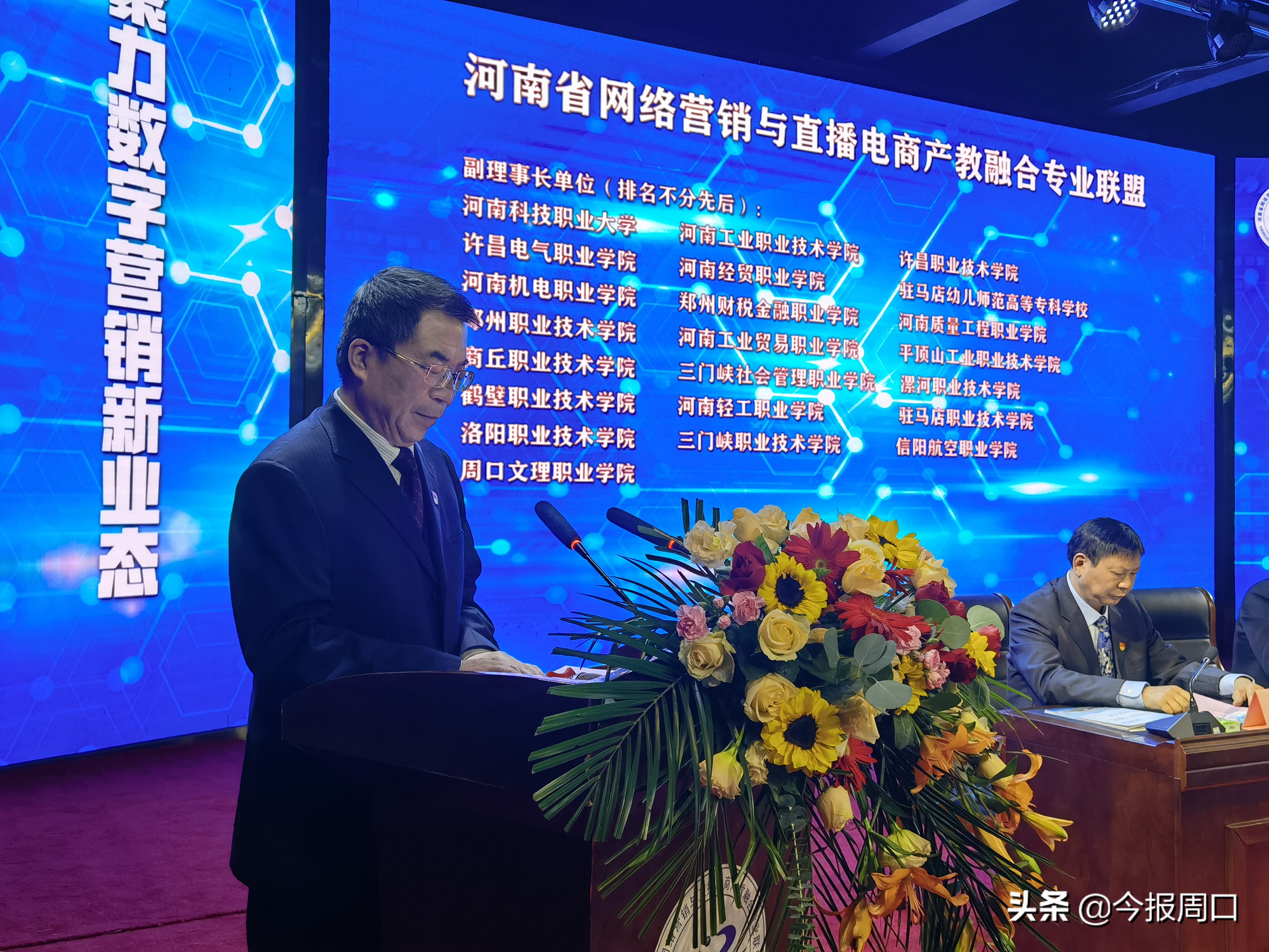 省网络营销与直播电商产教融合专业联盟成立大会在bwin必赢中国官网成功举办